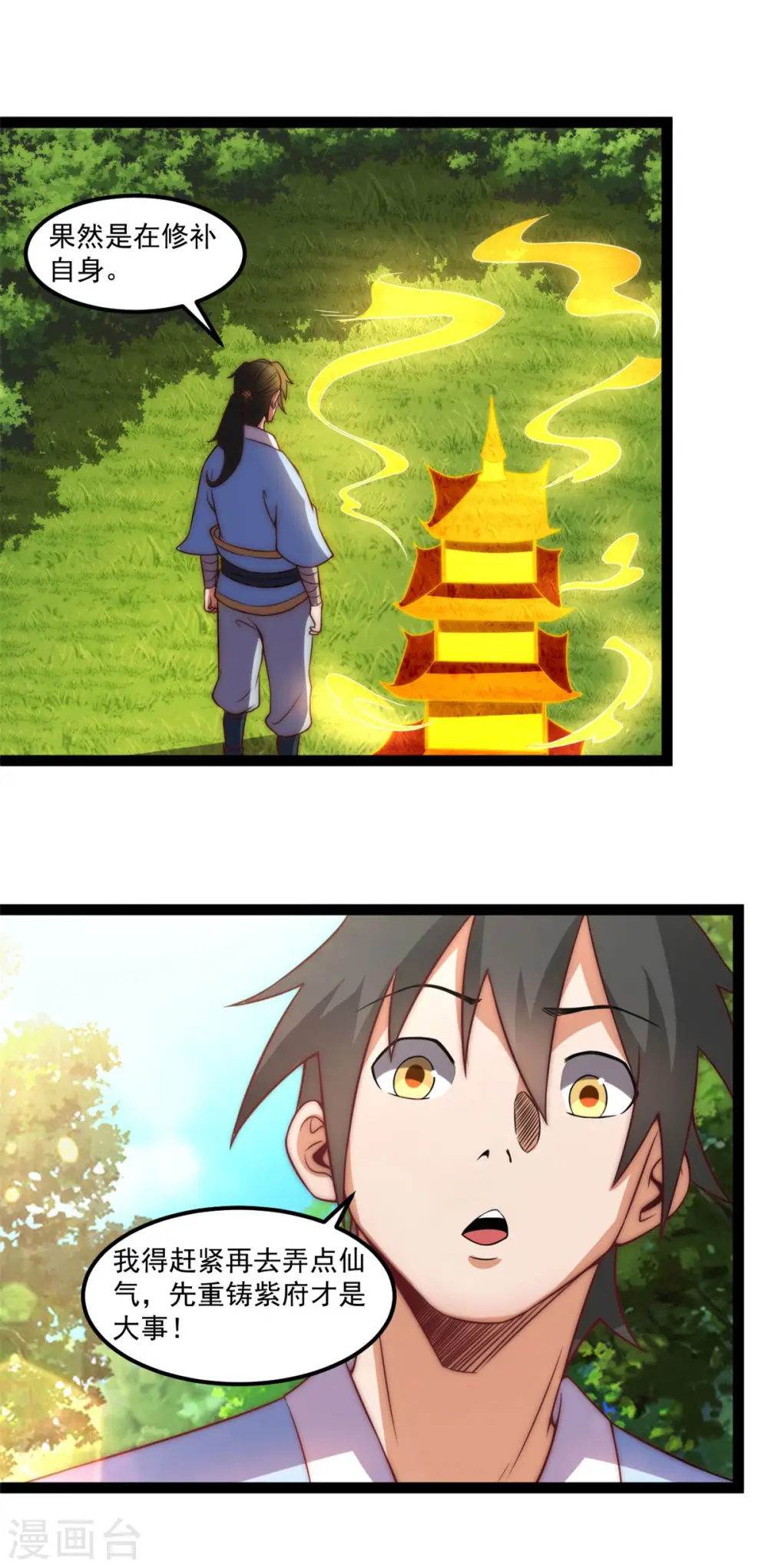 第129话 太古神禁术16