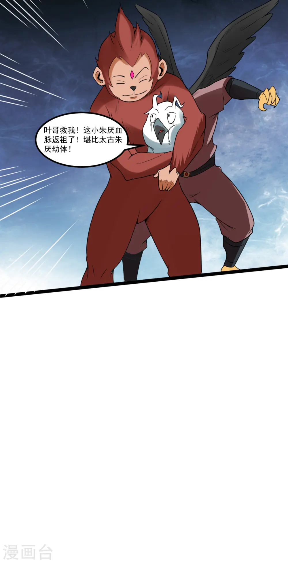 第114话 朱厌幼崽19