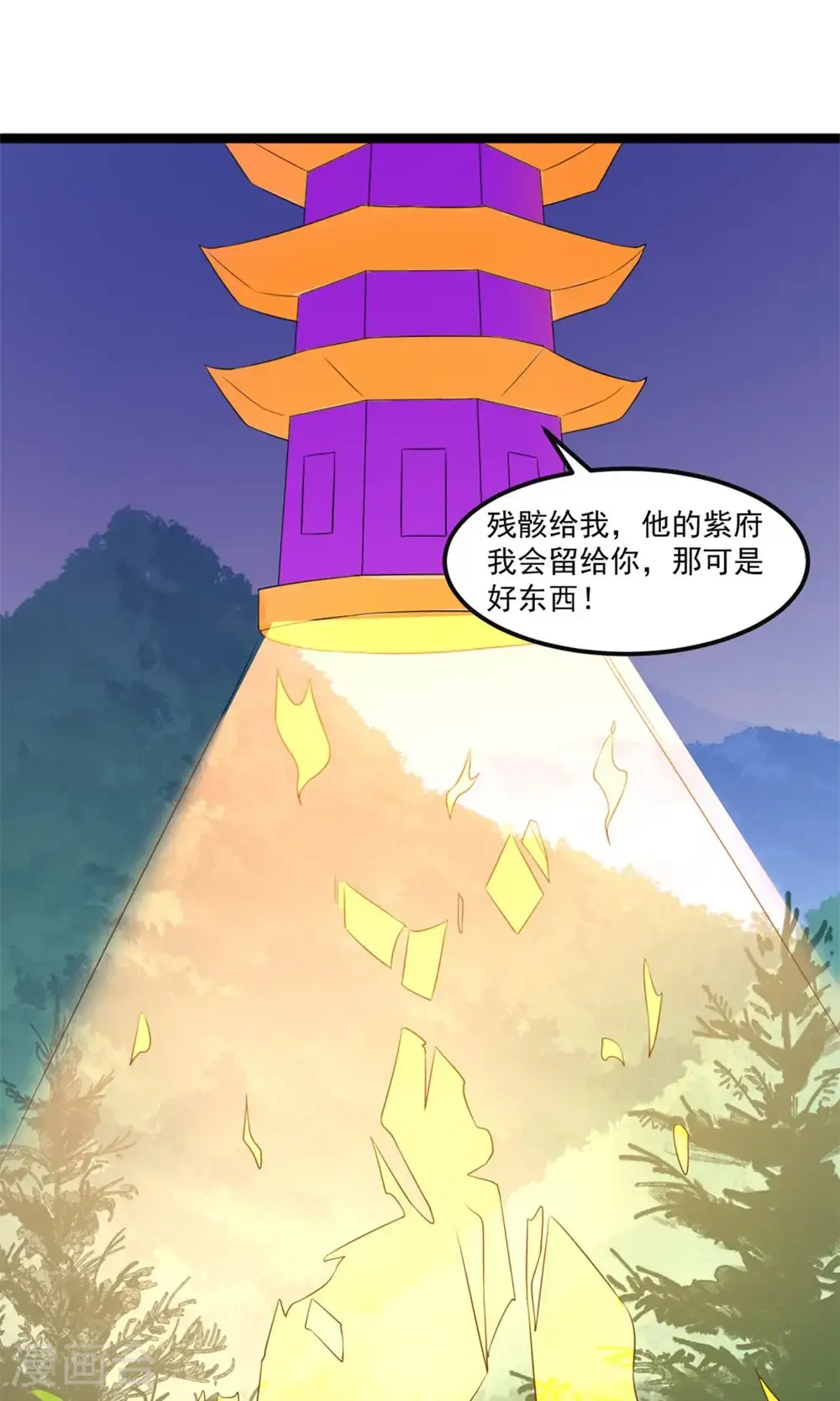 第144话 仙人遗骸19