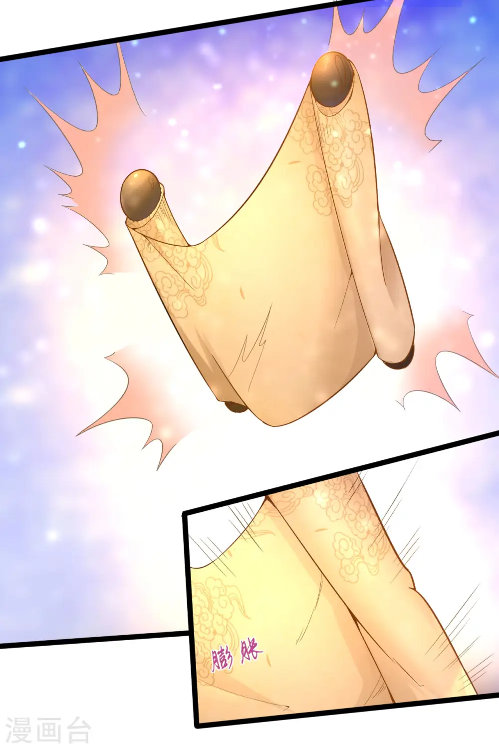 第55话 付魔图4