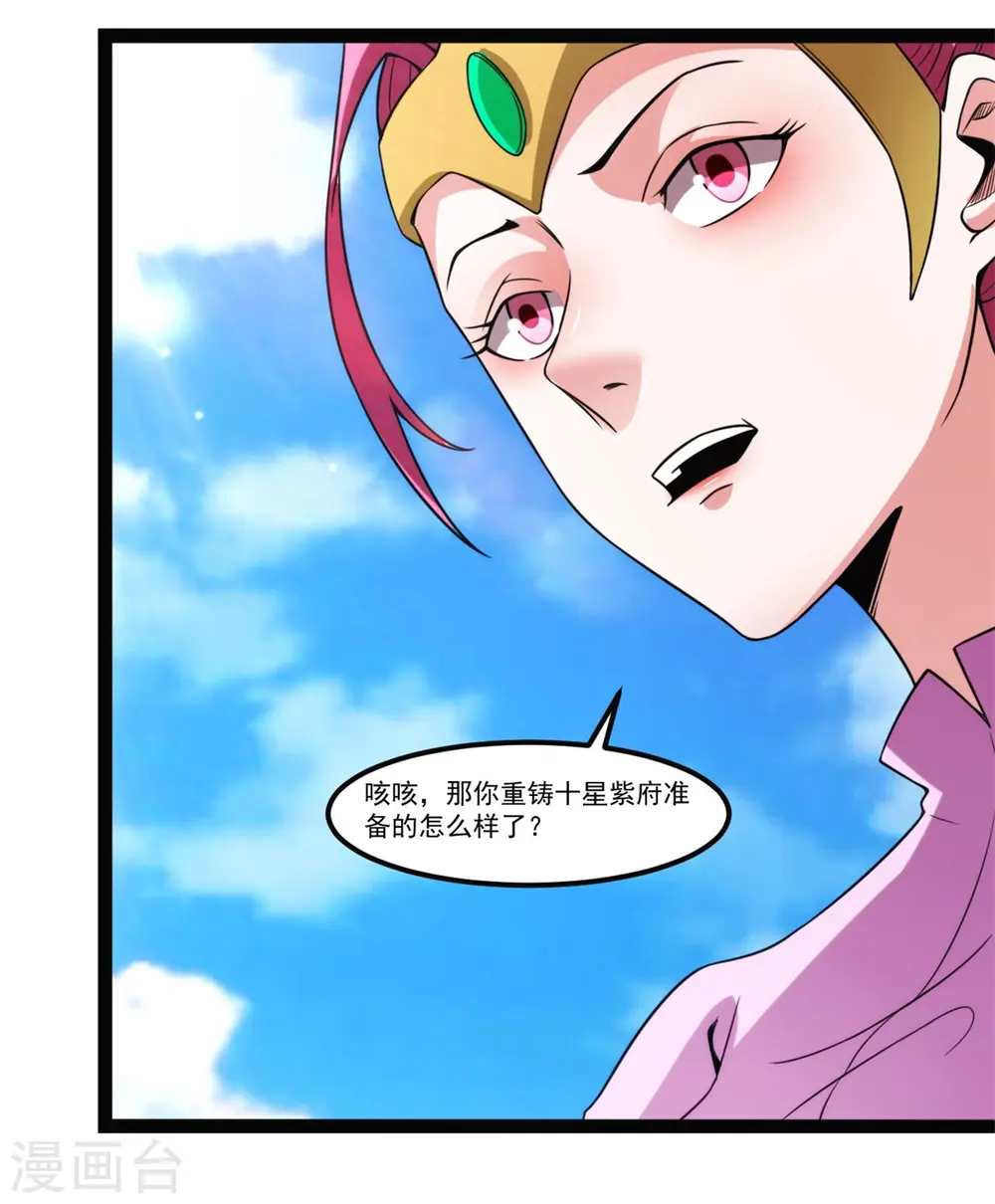 第128话 小仙境8