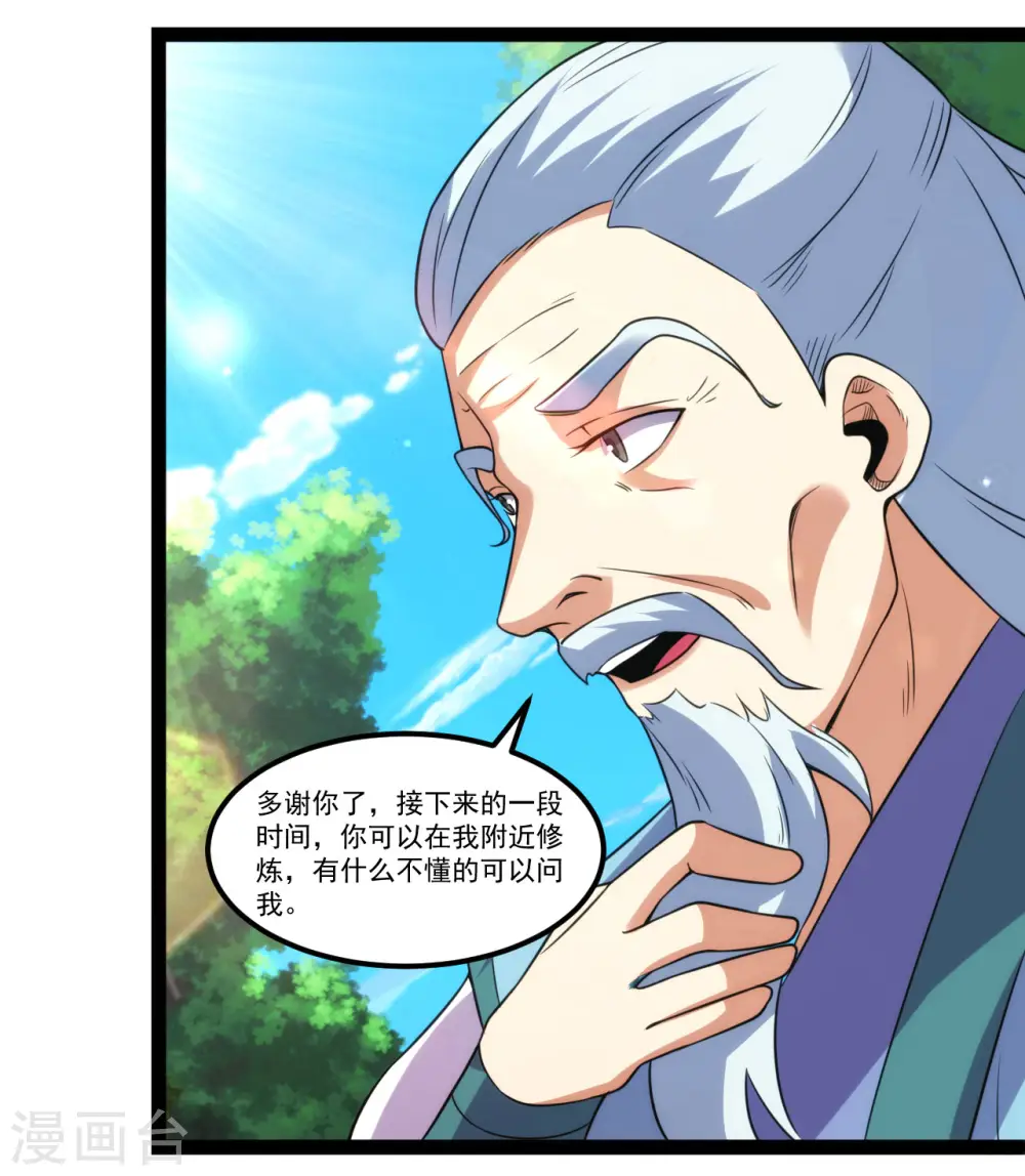 第127话 融合神通8