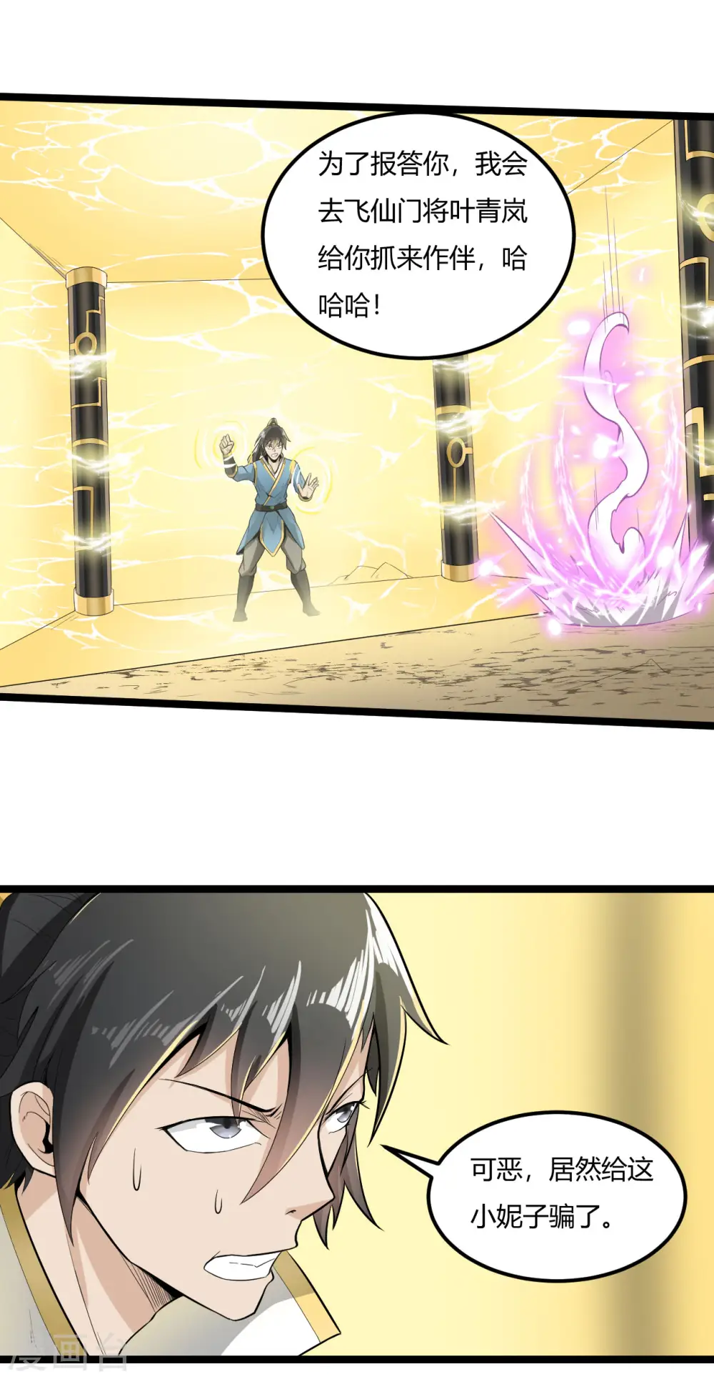 第67话 被骗了20