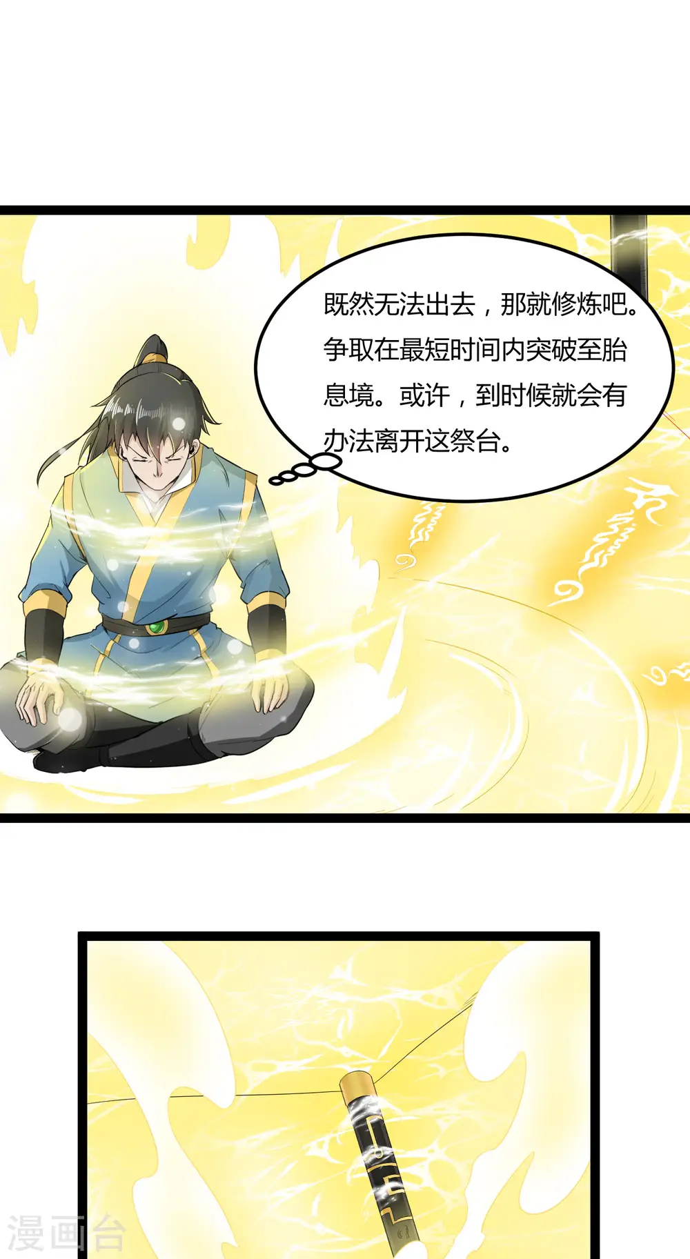 第68话 被困3