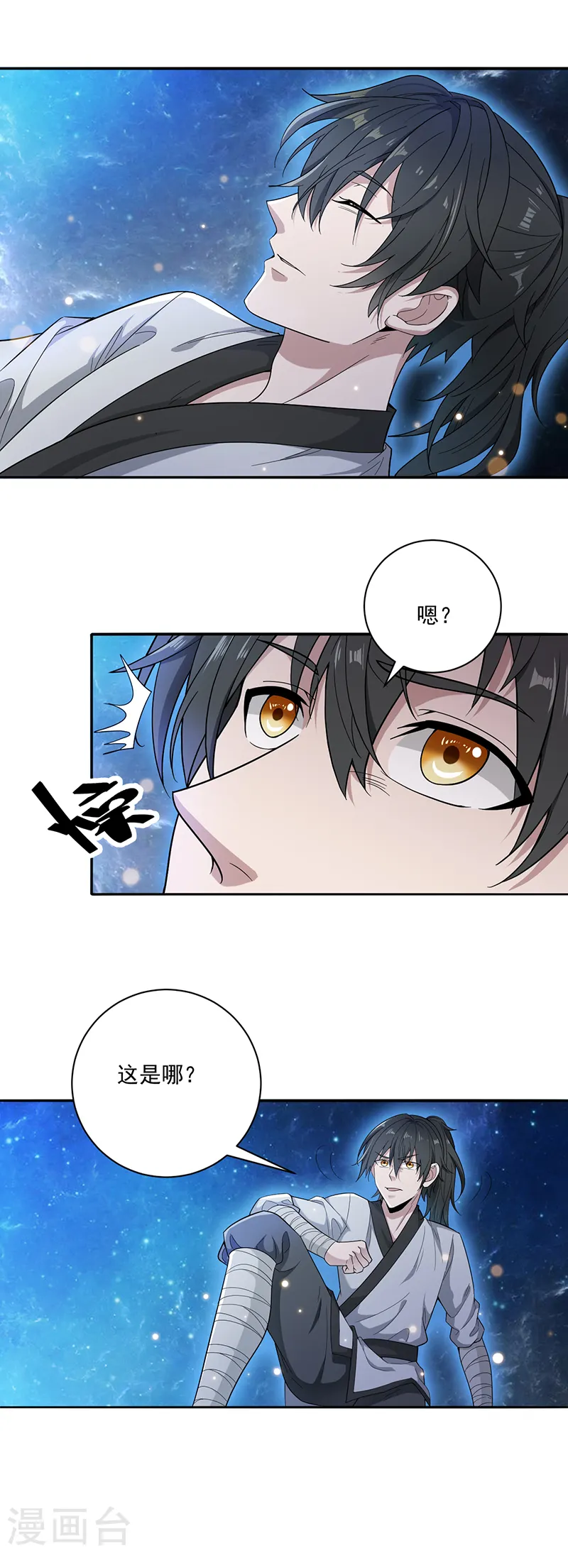 第9话 紫府0