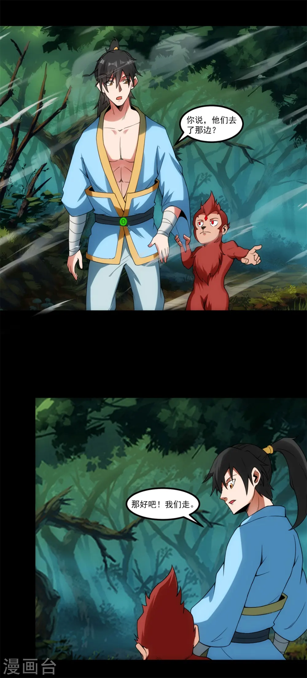 第118话 神兵天降13