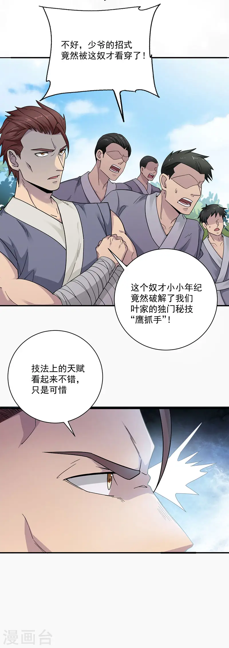 第2话 黑夜中的激战5