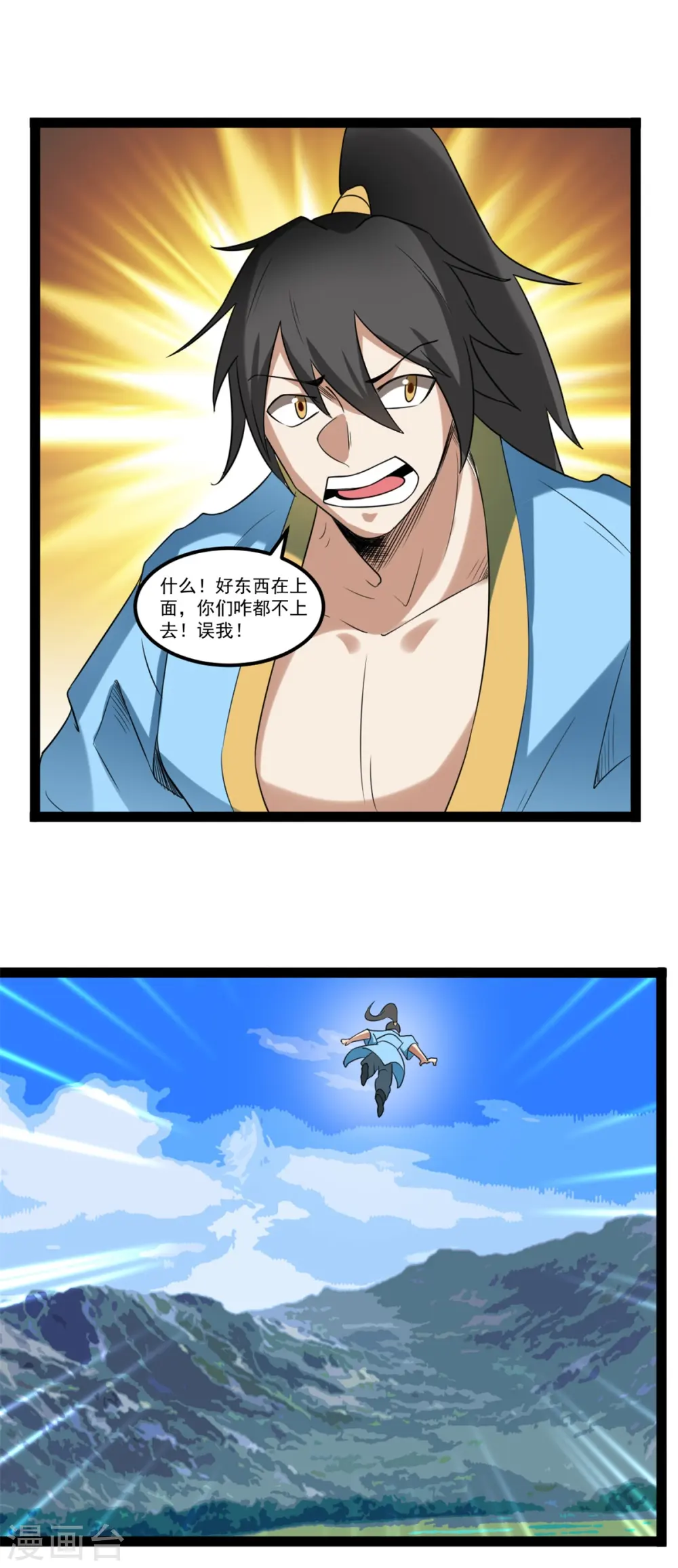 第109话 狐族皇女17