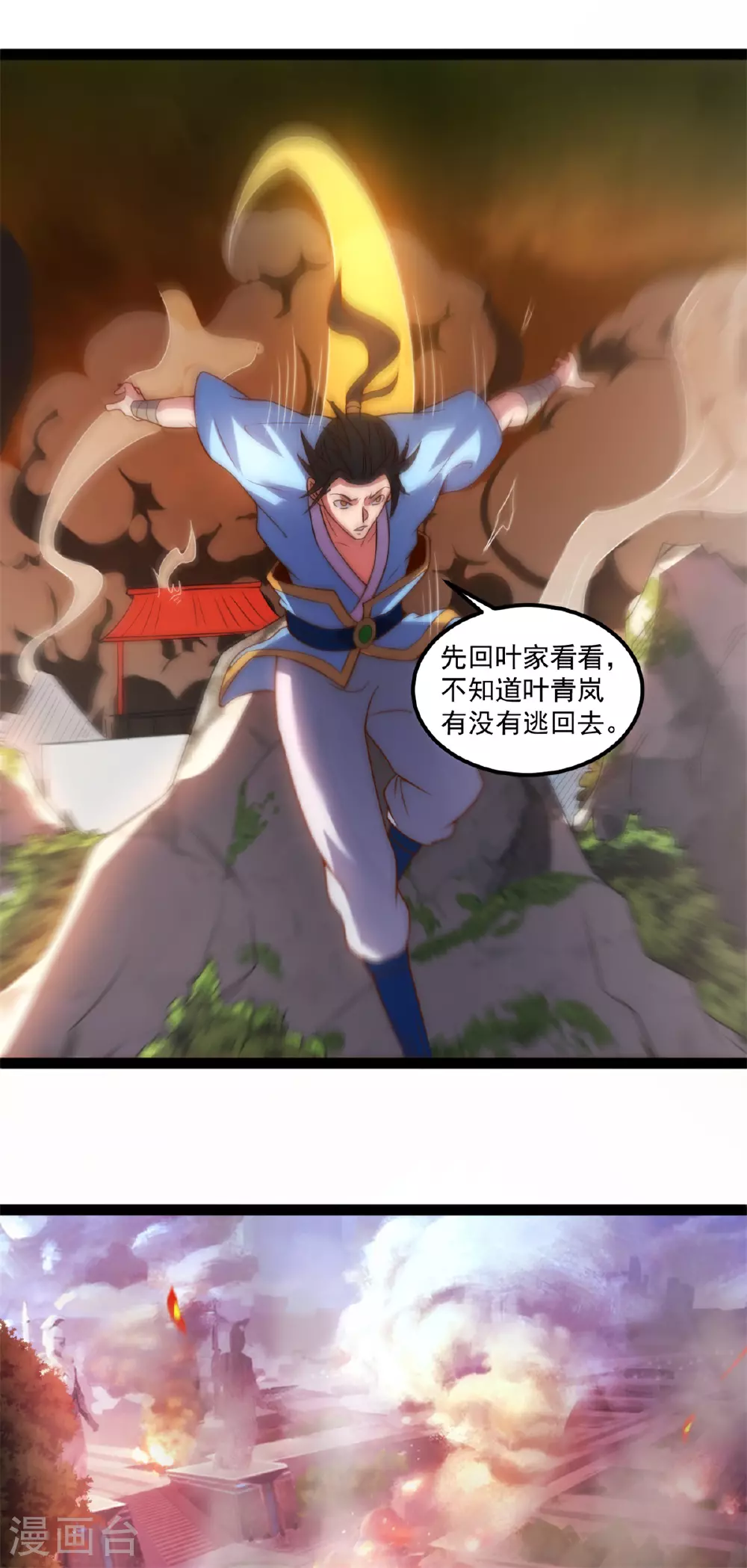第136话 回到叶家12