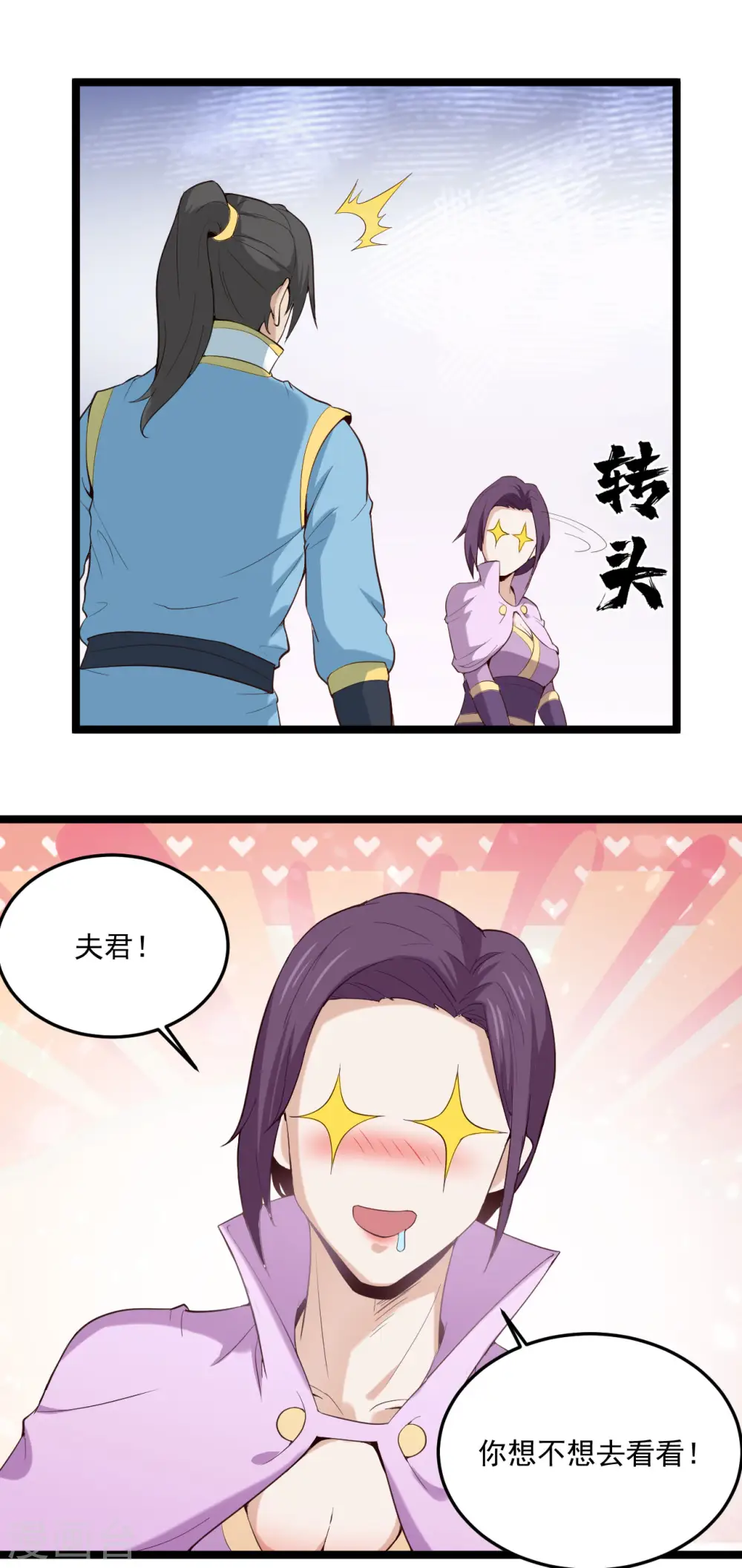 第75话 夫君一起吧15