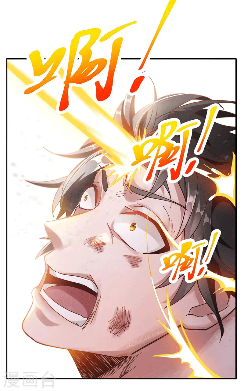 第27话 滴血认主6