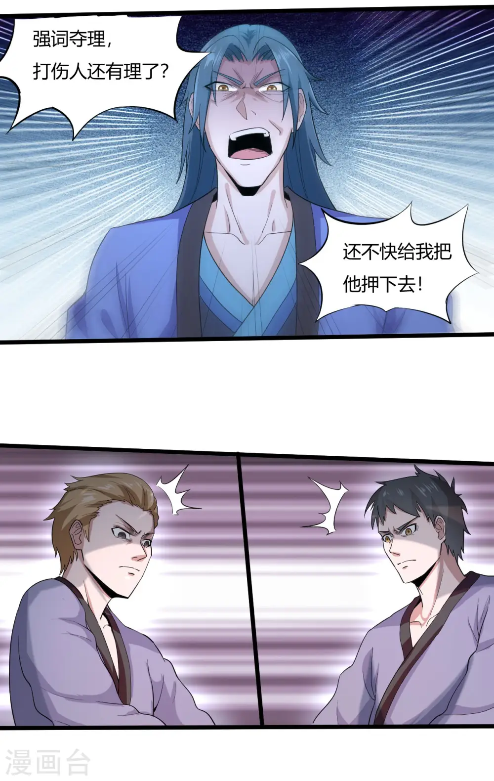 第46话 告状10