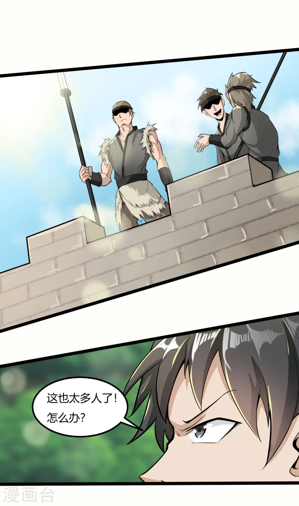 第64话 战山贼13