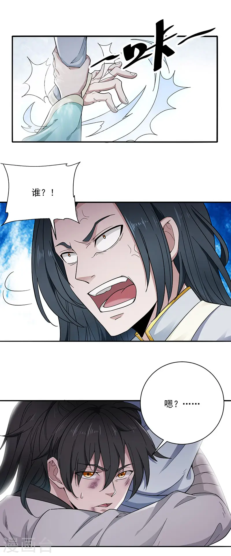第3话 叶家大小姐2