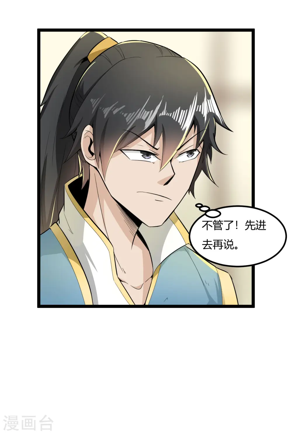 第67话 被骗了13