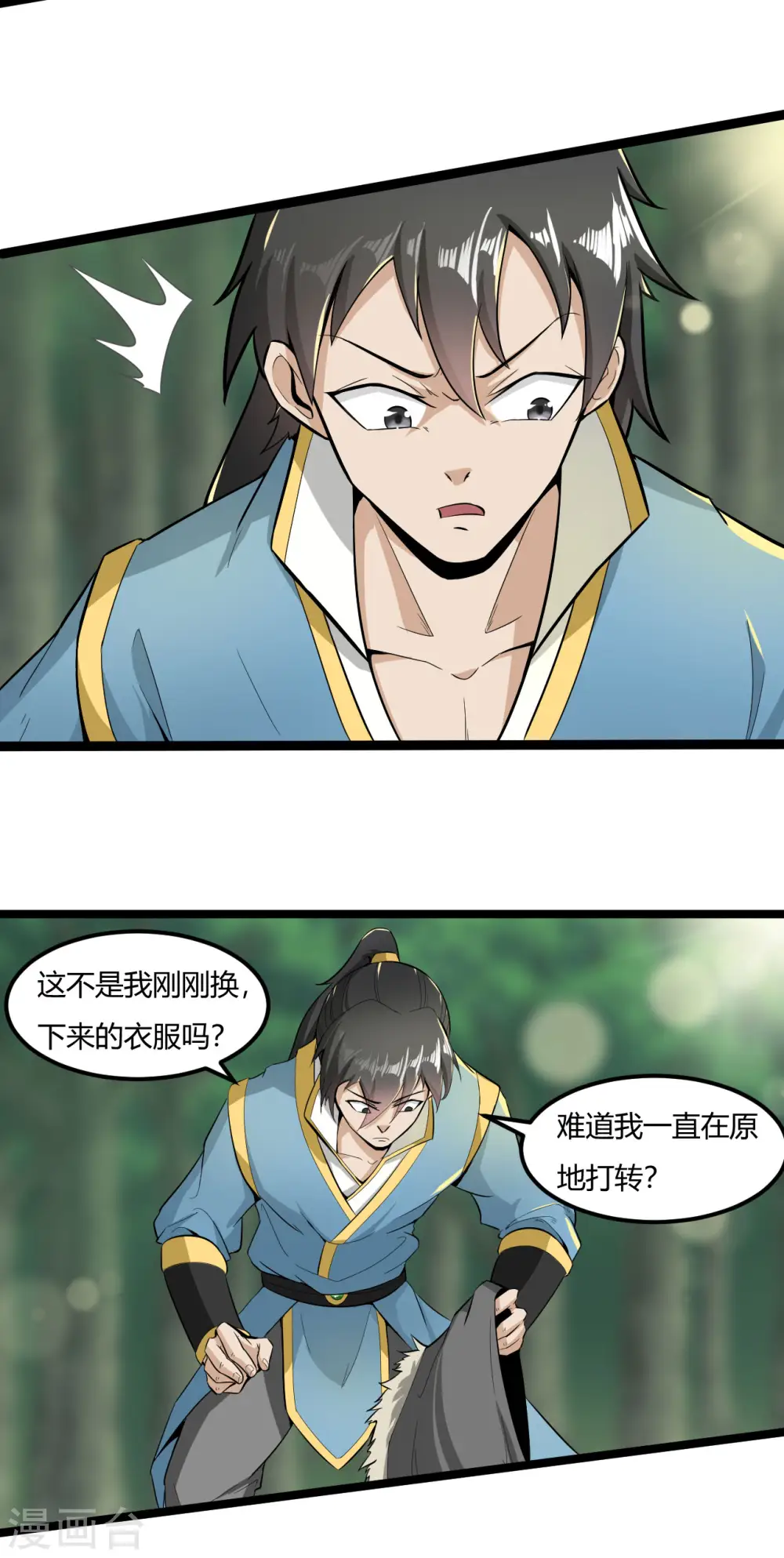 第66话 迷路了10