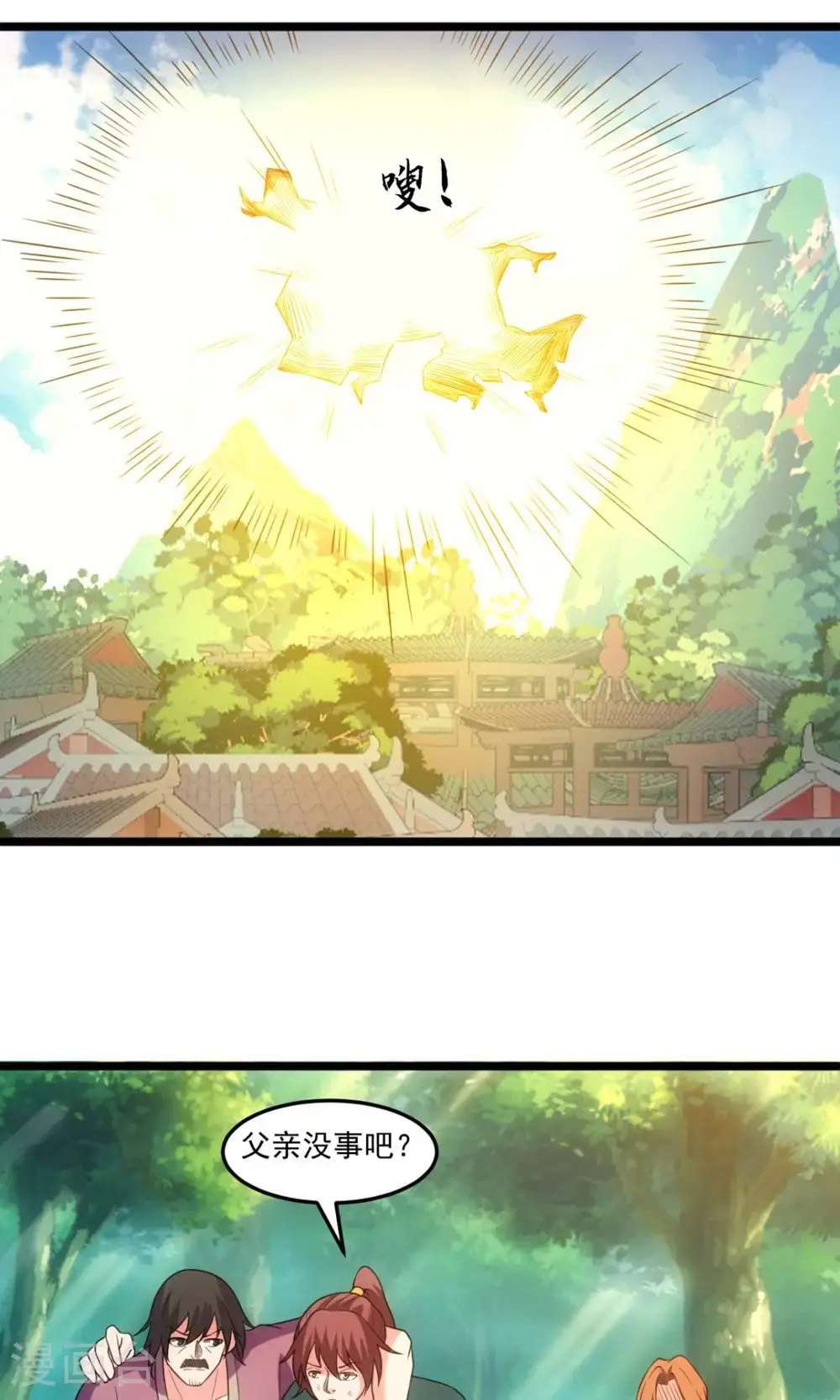 第146话 身世4