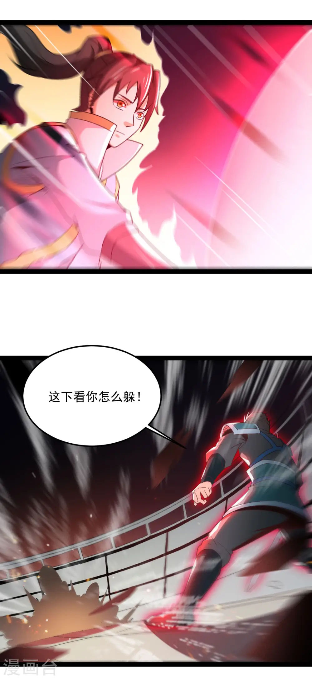 第86话 比武大赛210