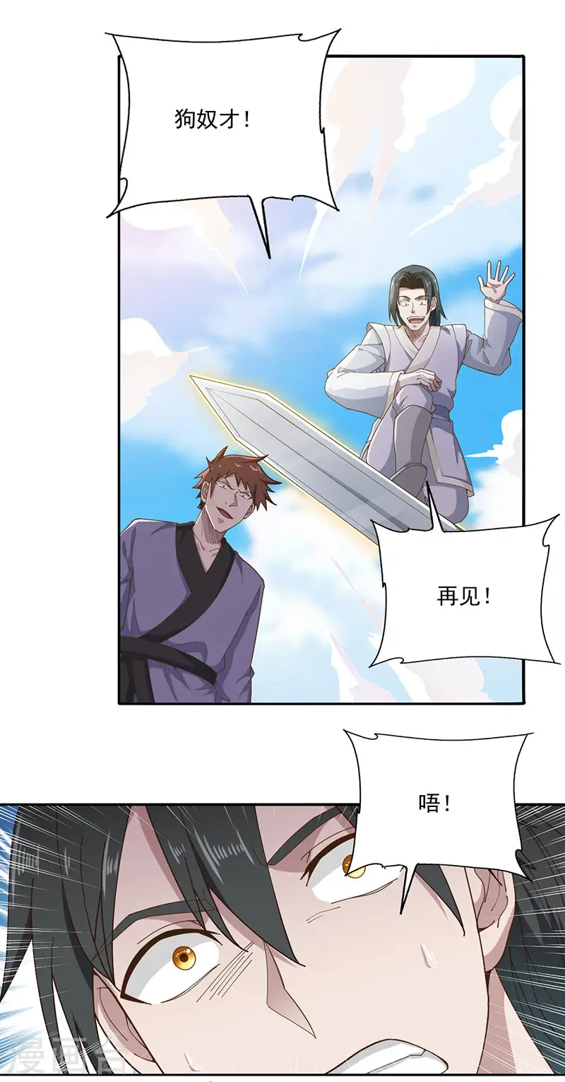 第12话 蓄力龙泉剑9
