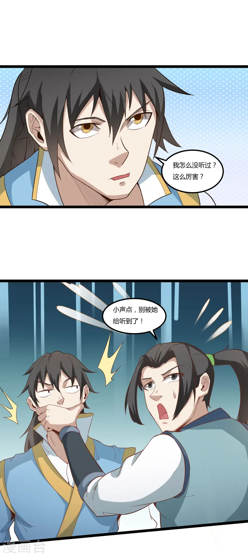 第85话 比武大赛20