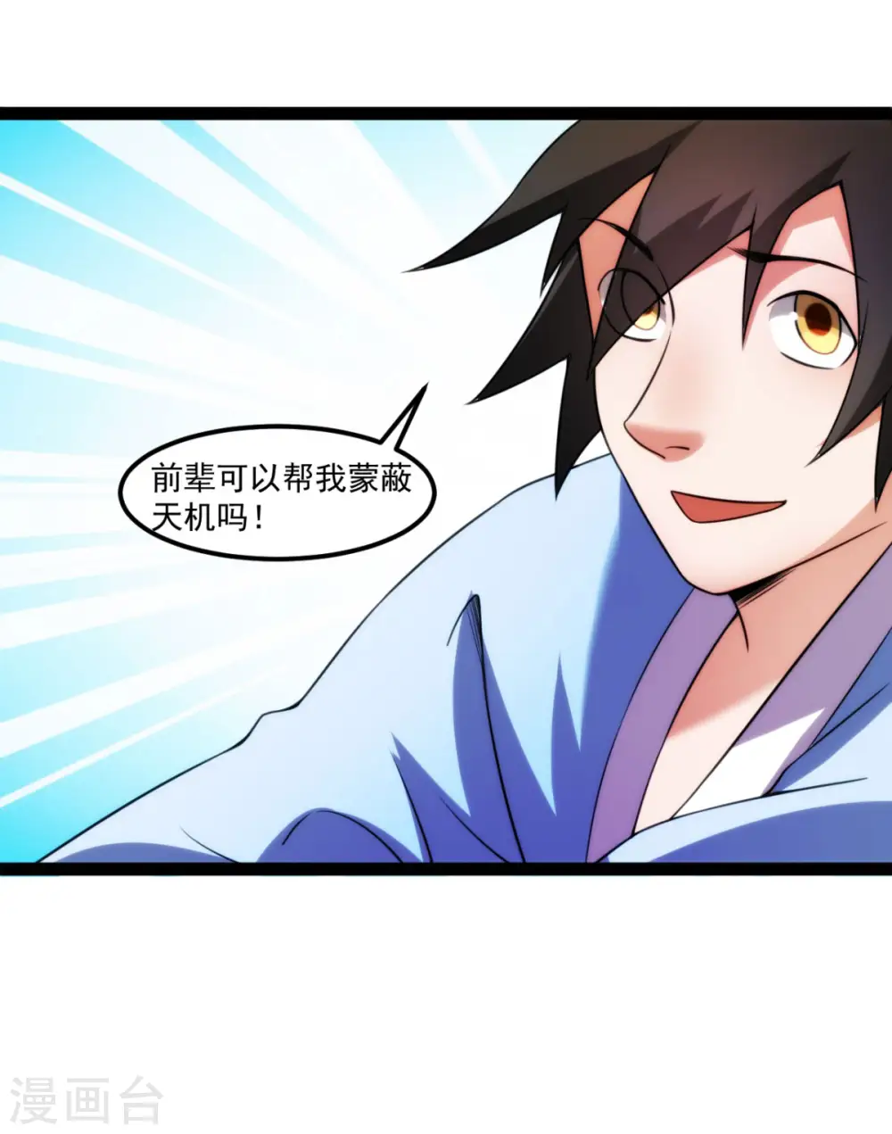 第130话 冲击十星紫府7