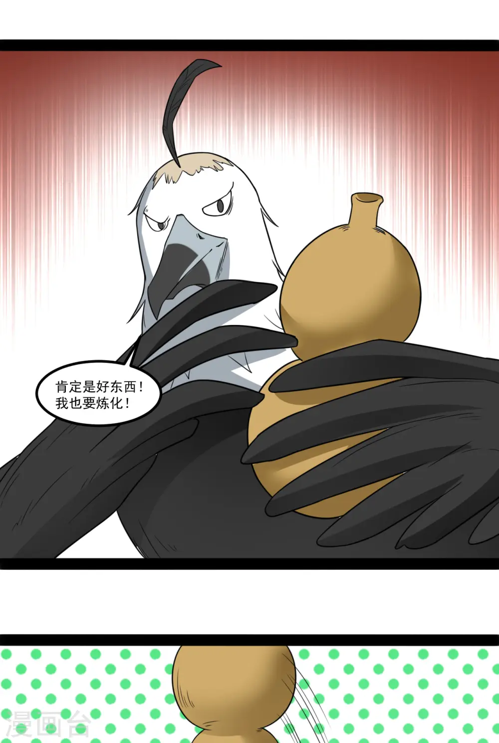 第107话 高级灵器2