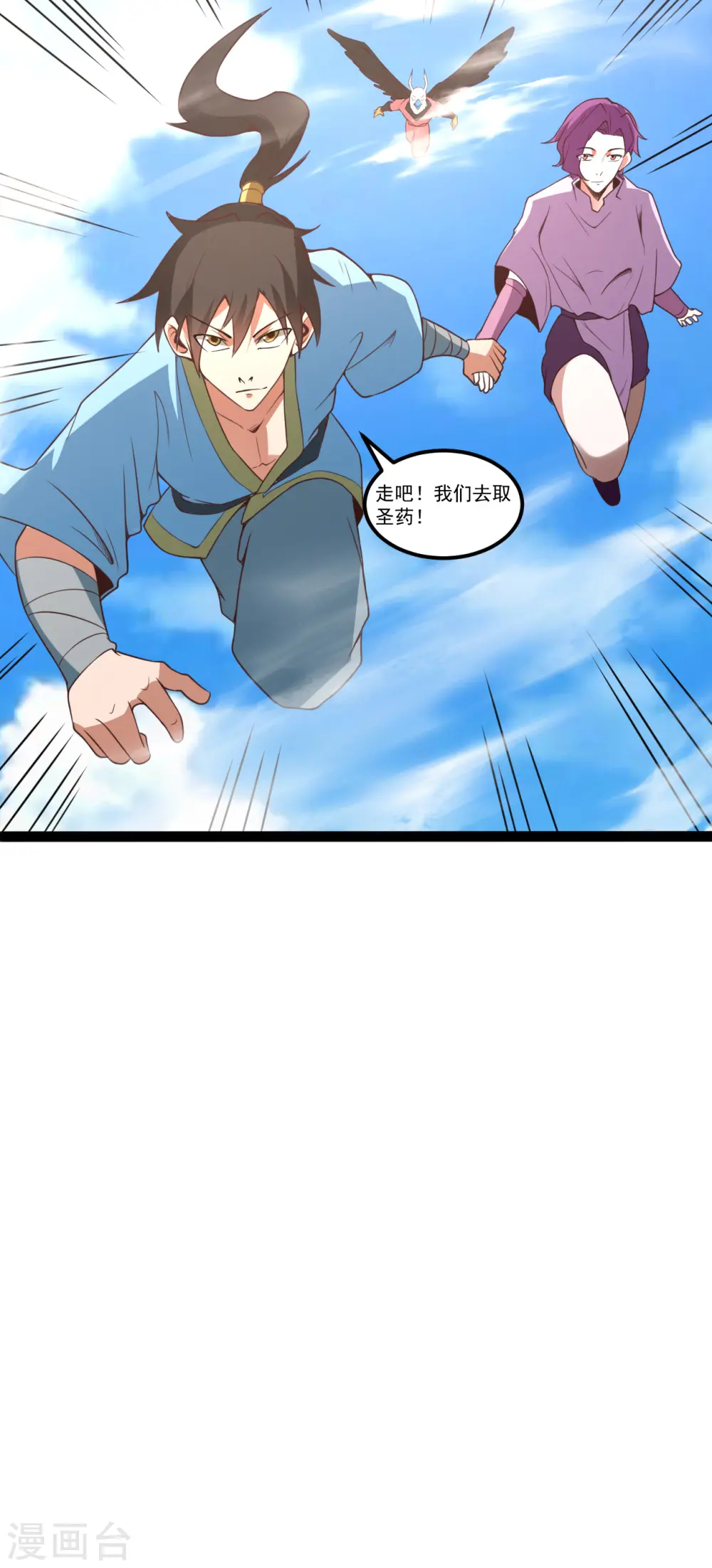 第113话 圣药12