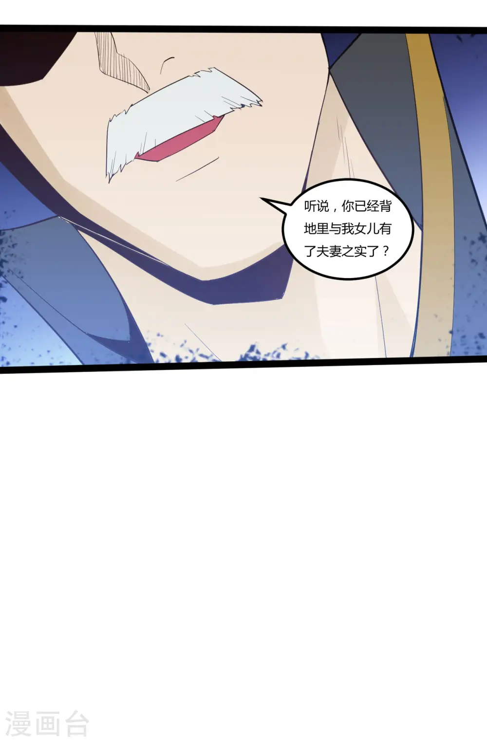 第83话 真龙之身25