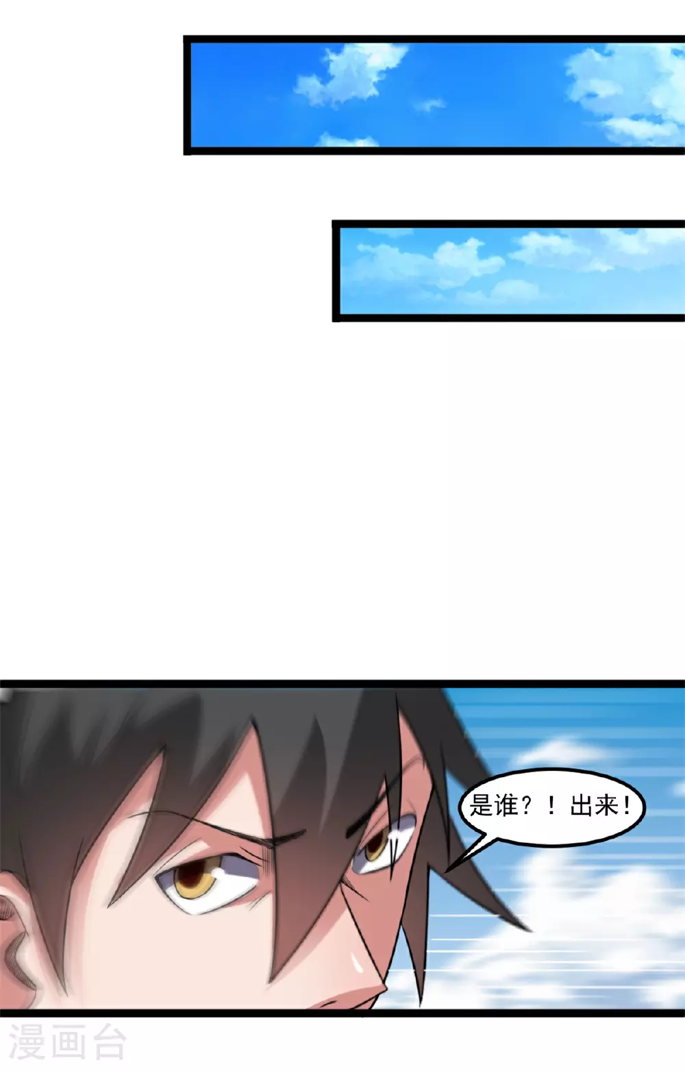 第140话 重逢5