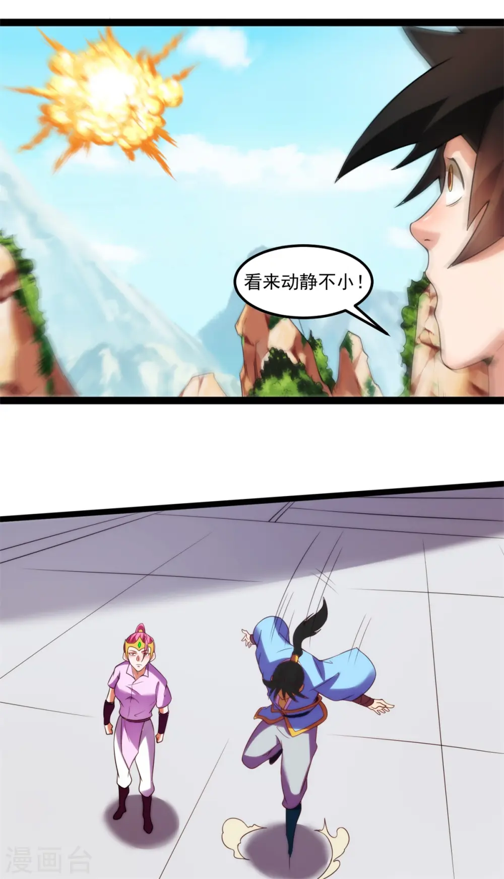 第133话 大厦将倾20