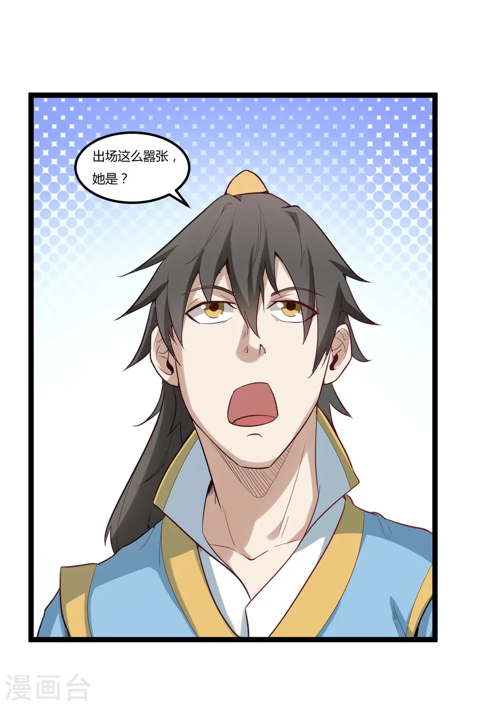 第85话 比武大赛18