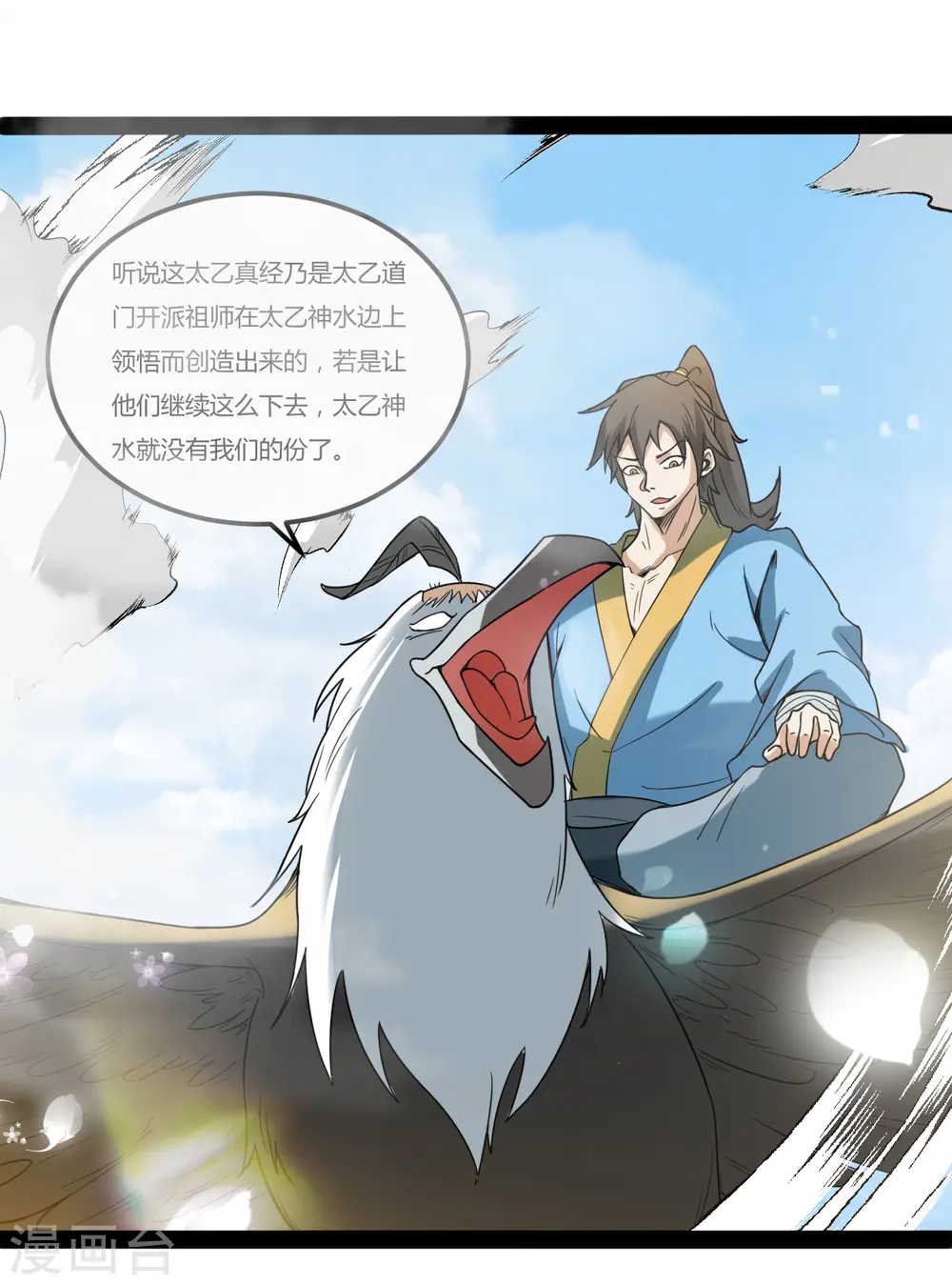 第106话 神水到手5