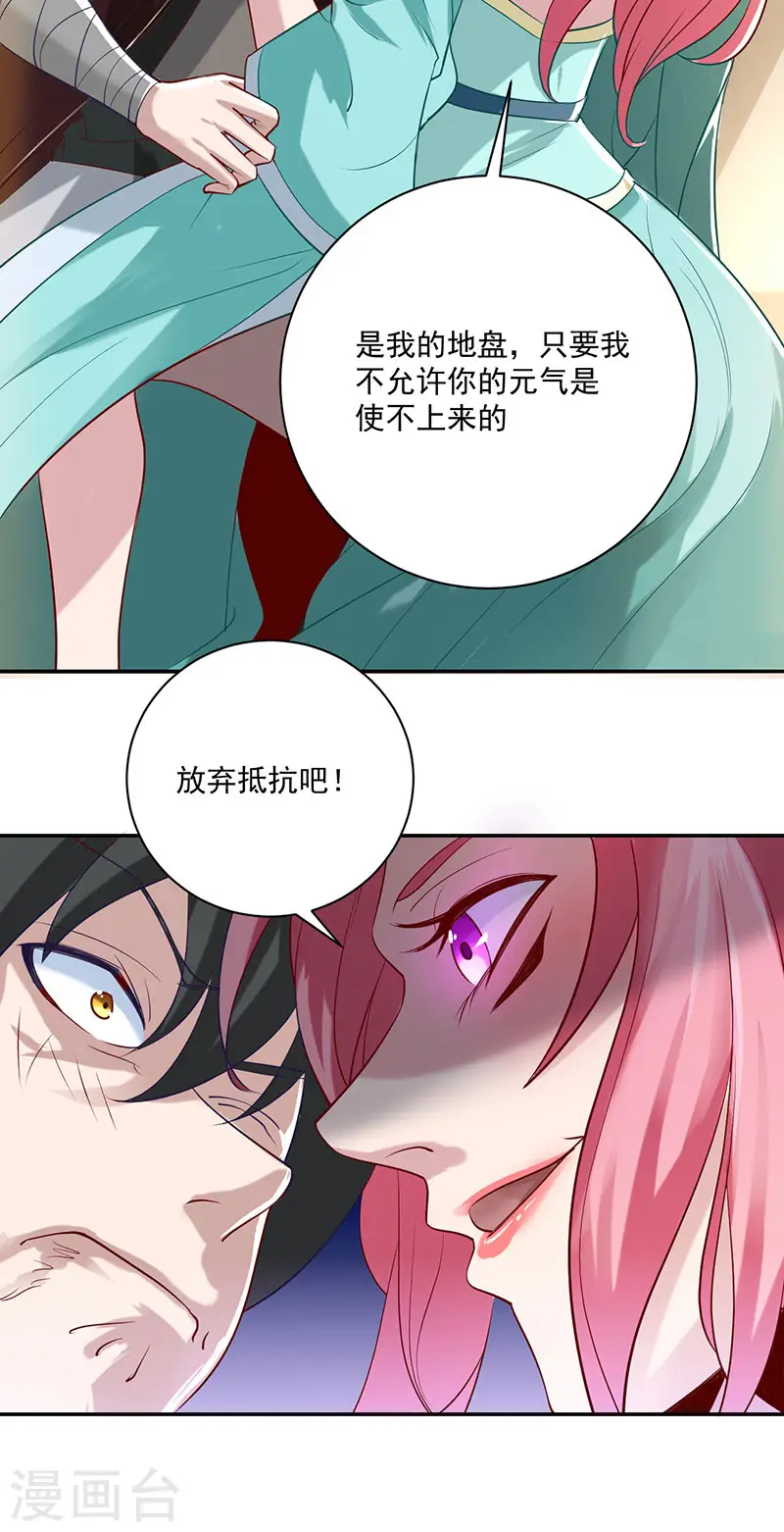 第35话 有人非礼21