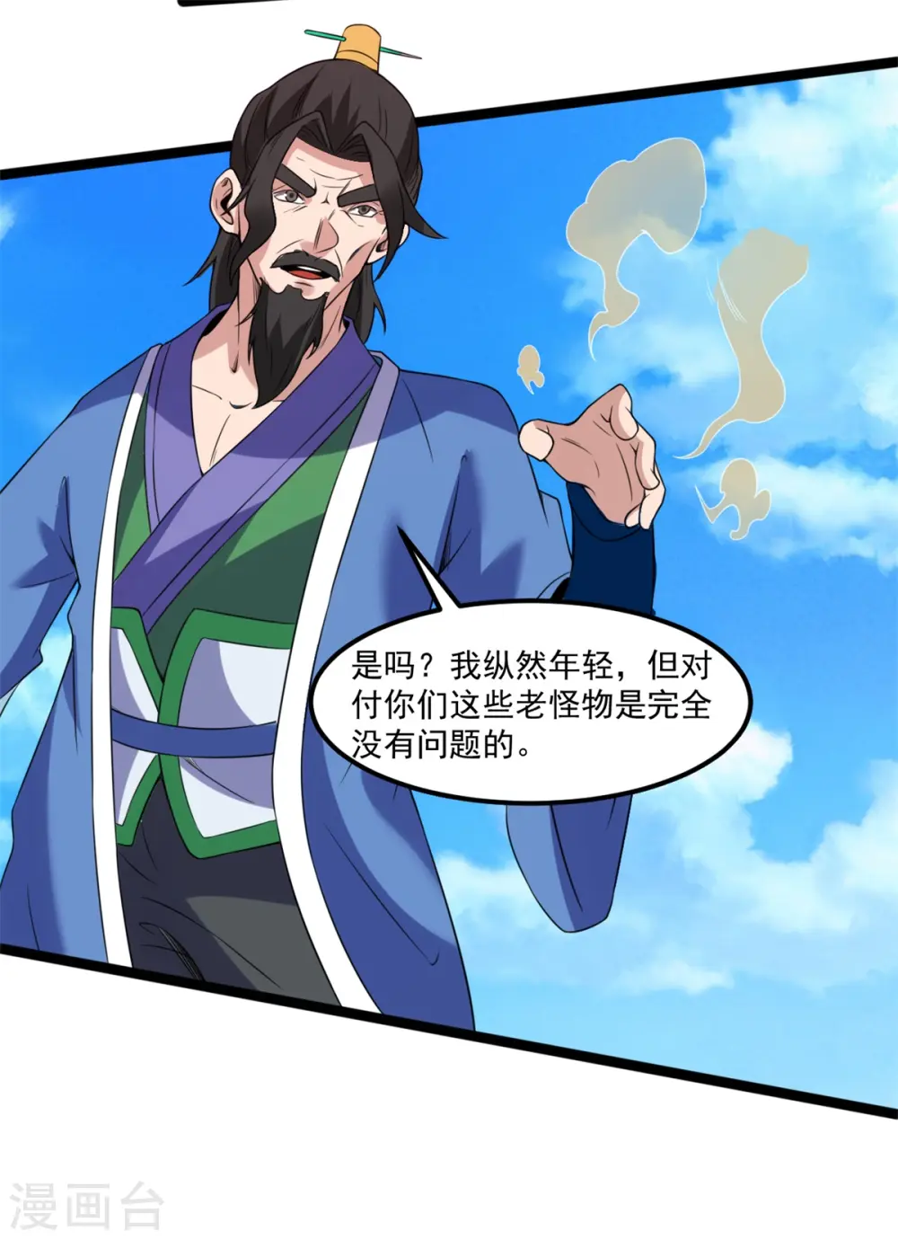 第134话 以命护宗门3