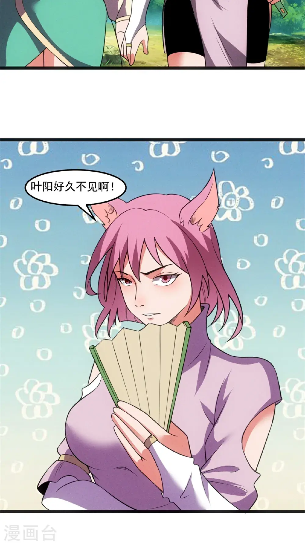 第149话 鲲鹏传承13