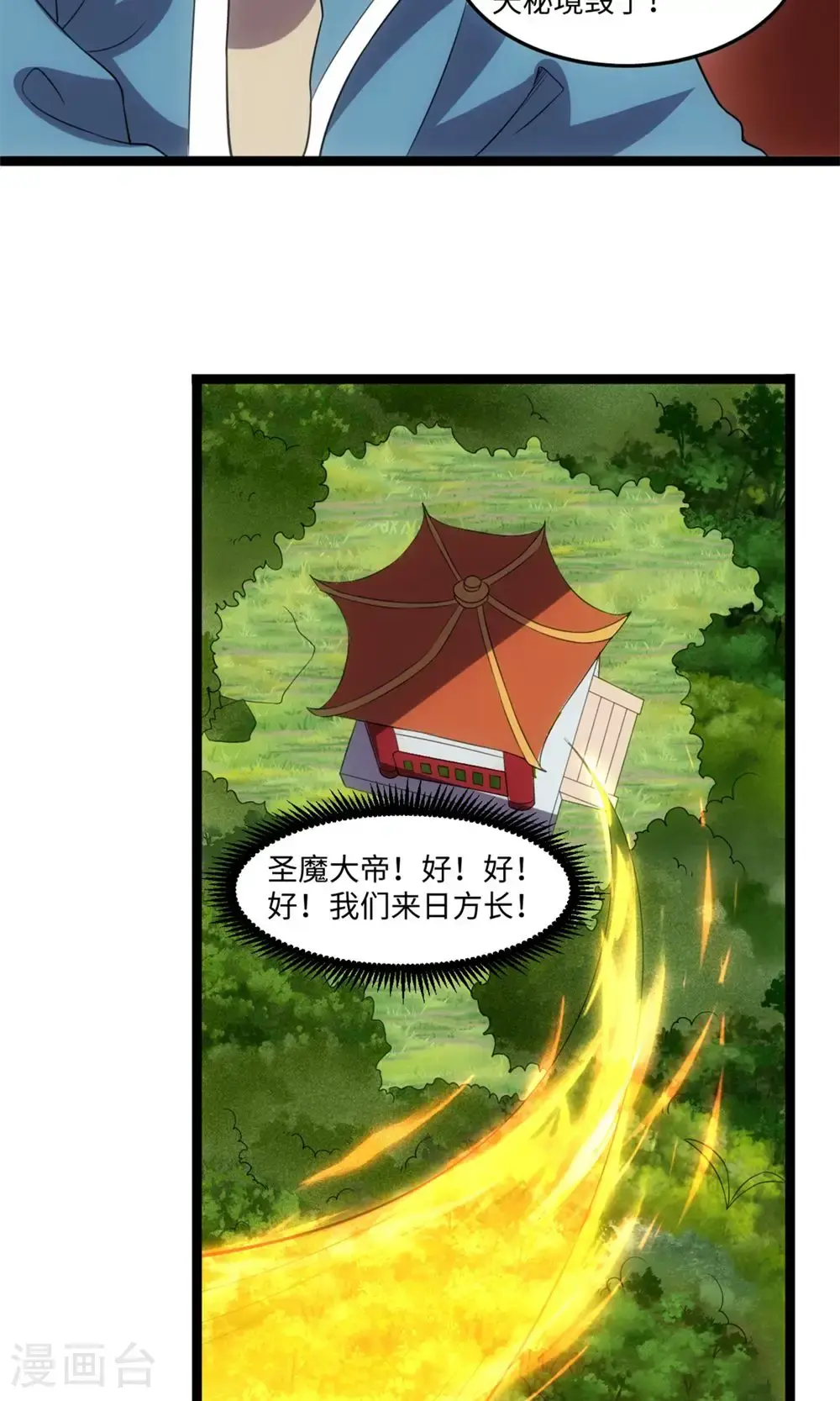 第145话 解救11