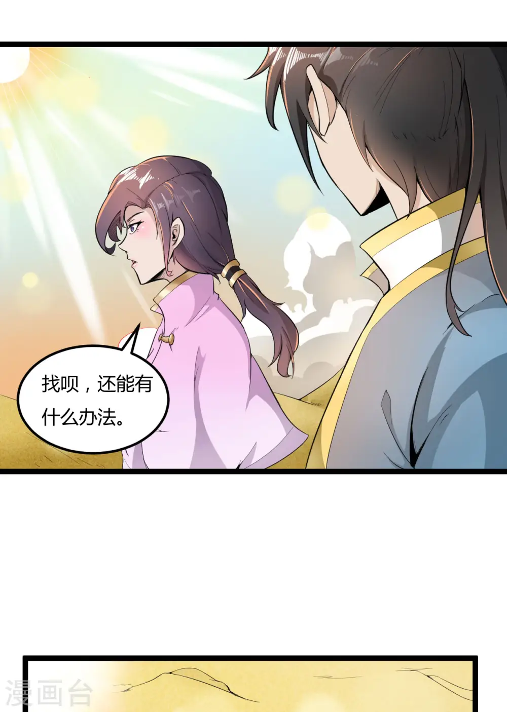 第69话 闯关23