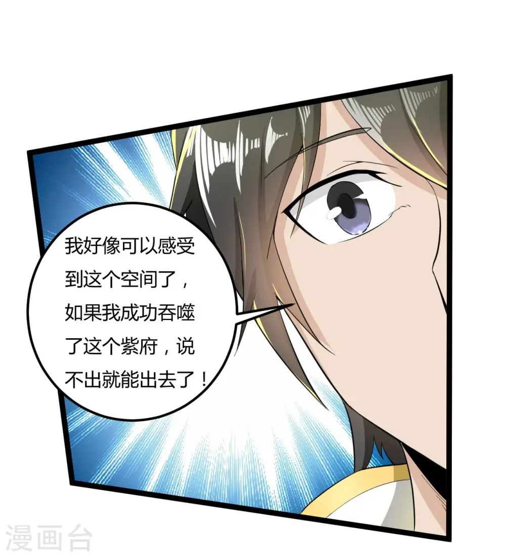 第69话 闯关2