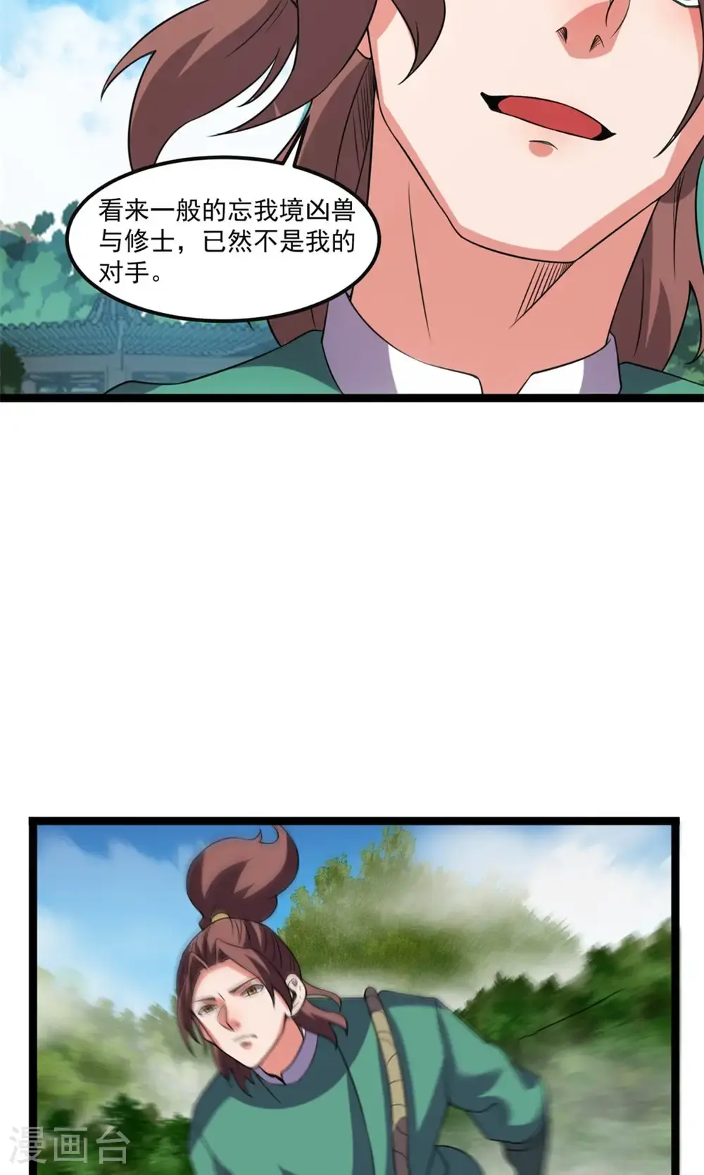 第144话 仙人遗骸7