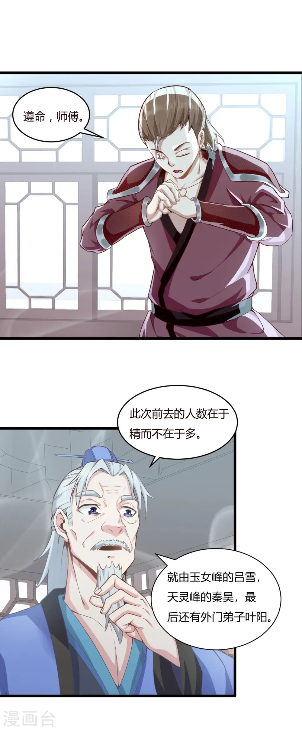 第48话 恩怨一笔勾销7