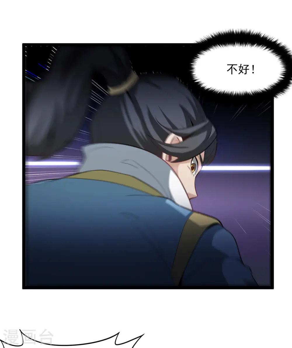 第81话 龙血精髓18