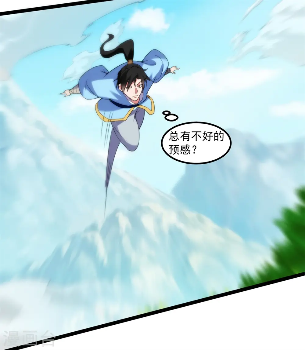 第133话 大厦将倾18