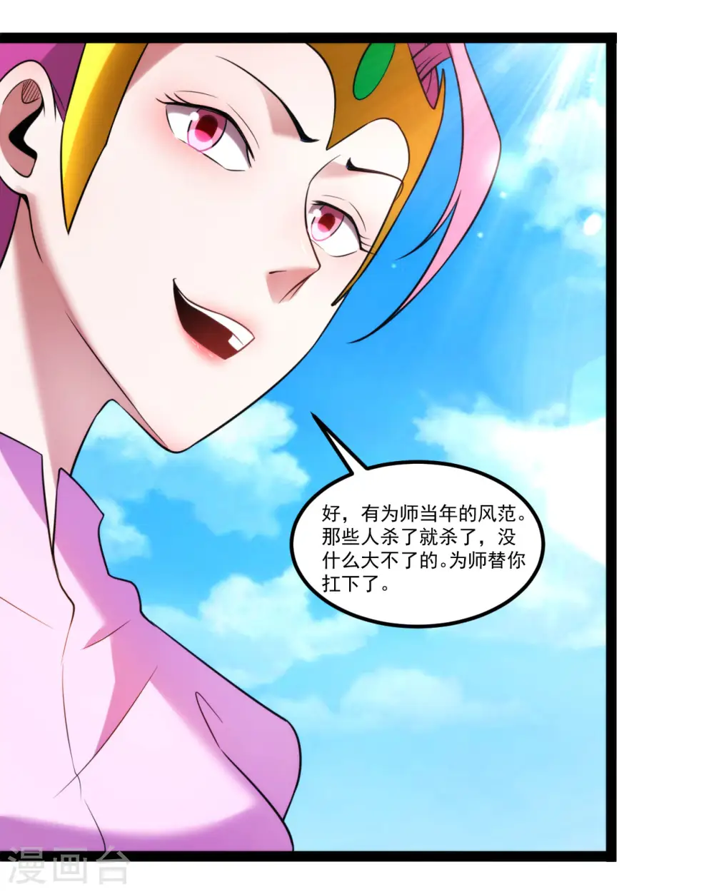 第126话 十星紫府6