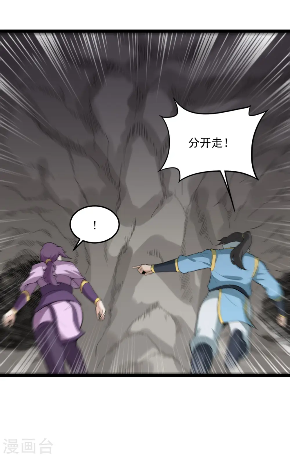 第78话 影阵18