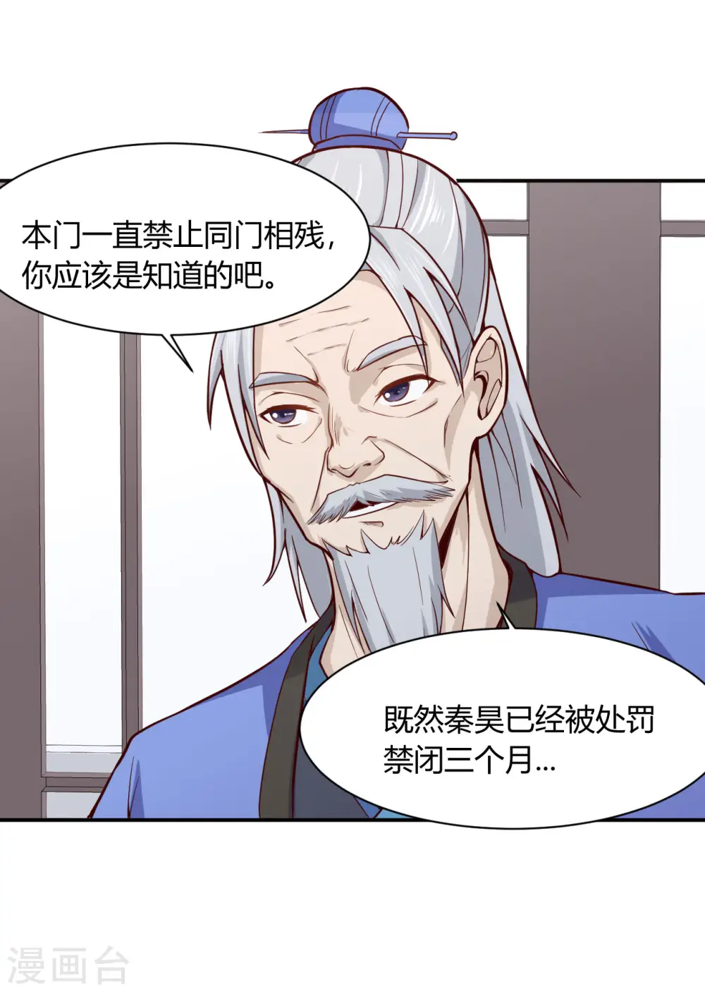 第47话 接你一拳5