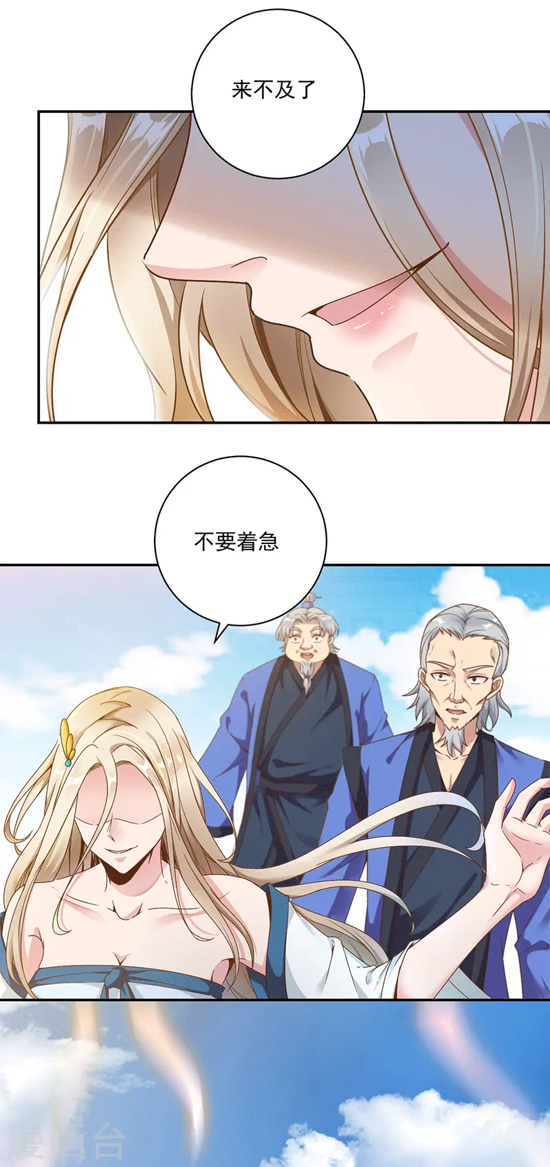 第26话 血狼变异1