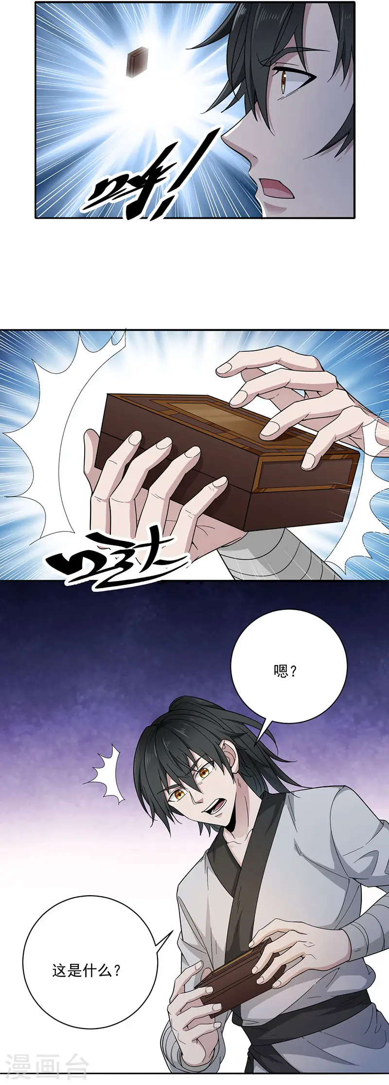 第4话 金丹9