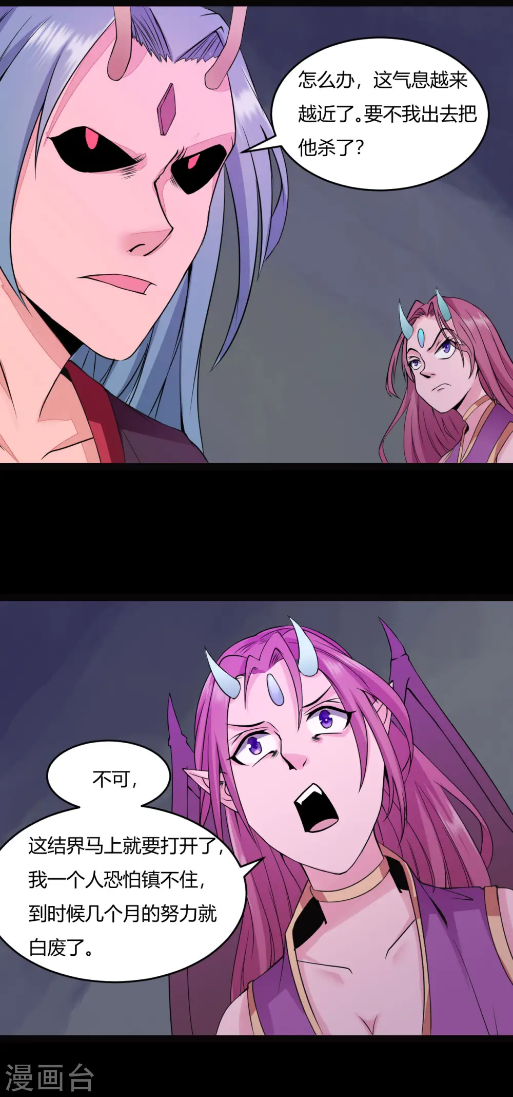 第51话 赤红拳25