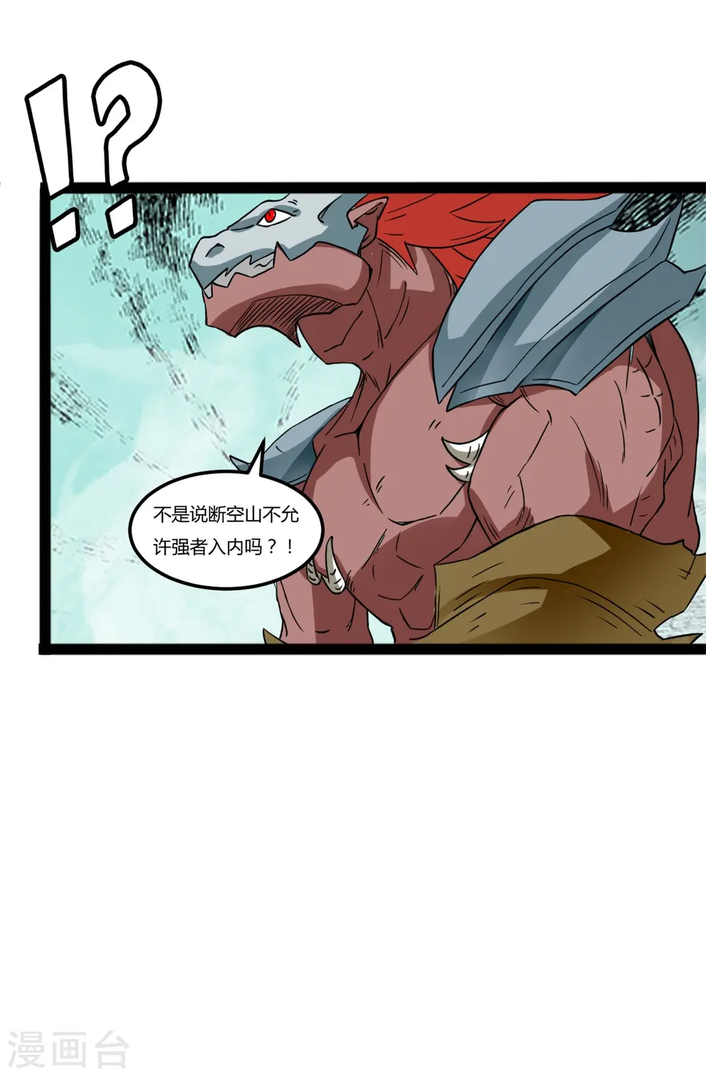 第103话 龙化13