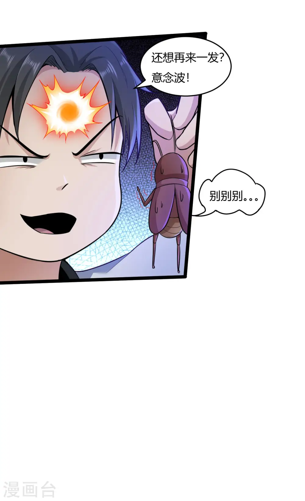 第55话 付魔图27